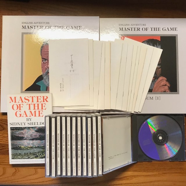 『ゲームの達人』イングリッシュアドベンチャー　CDセット