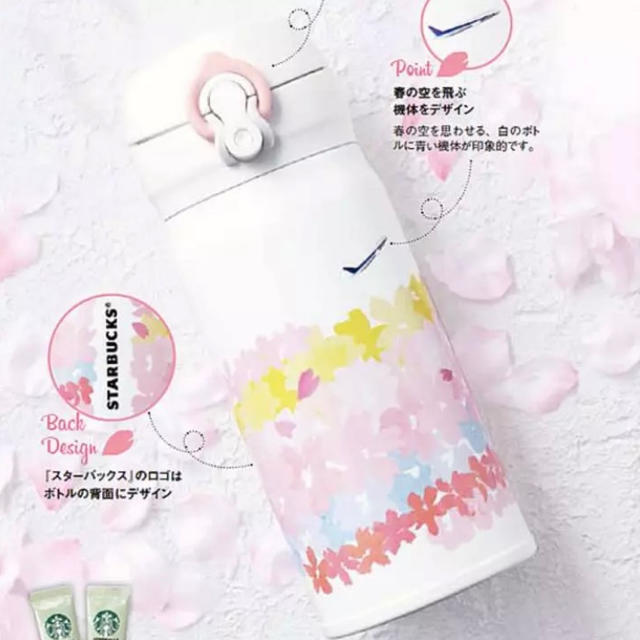 スタバ ANA ☆さくら SAKURA タンブラー☆2017 新品