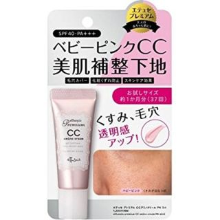 エテュセ クリーム ピンク 桃色系 の通販 点 Ettusaisのコスメ 美容を買うならラクマ