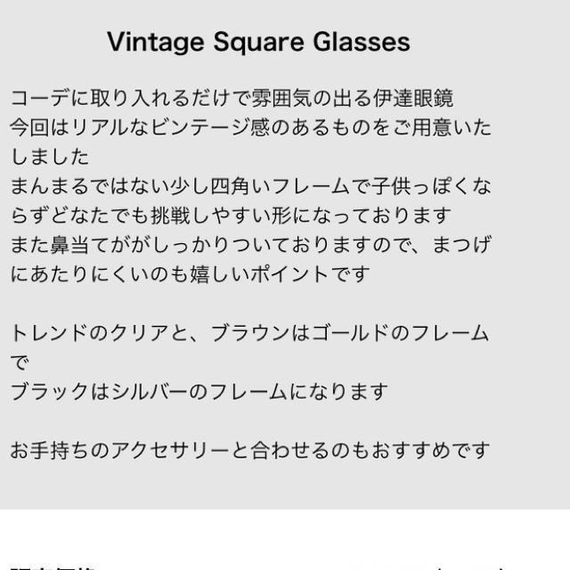 SeaRoomlynn(シールームリン)のjuemi   Vintage Square Glasses  ブラック レディースのファッション小物(サングラス/メガネ)の商品写真
