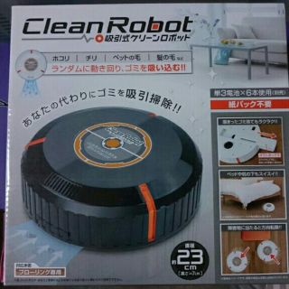 【送料無料】吸引式クリーンロボット(掃除機)