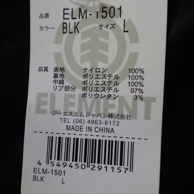 ELEMENT(エレメント)のわかさん専用 メンズのジャケット/アウター(スタジャン)の商品写真