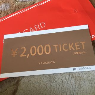 スコットクラブ(SCOT CLUB)のスコットクラブ  2000円チケット 3月31日まで(その他)