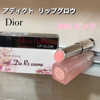 クリスチャンディオール(Christian Dior)の■新品■ ディオール アディクト リップグロウ #001(リップケア/リップクリーム)