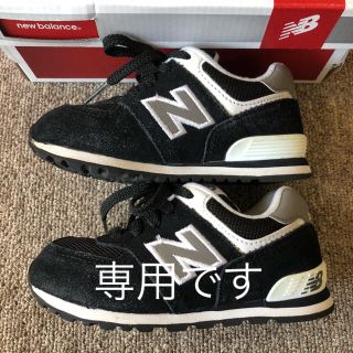 ニューバランス(New Balance)の♡HIKA様専用です♡ニューバランス キッズ 574  14.5cm ブラック(スニーカー)