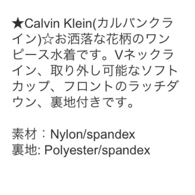Calvin Klein(カルバンクライン)のカルバンクライン スイムウェア ワンピース レディースの水着/浴衣(水着)の商品写真