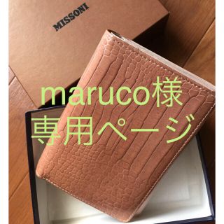 ミッソーニ(MISSONI)のMISSONI 二つ折り財布 ブラウン(財布)