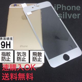 強化ガラス★大人気★iPhone★送料無料(保護フィルム)