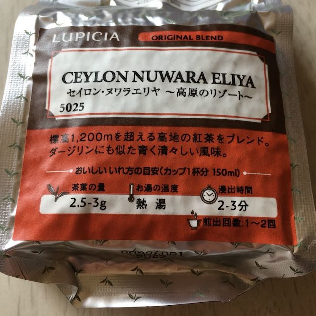 LUPICIA(ルピシア)のルピシア セイロン・ヌワラエリヤ 食品/飲料/酒の飲料(その他)の商品写真