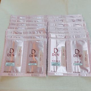 デュウ(DEW)のKanebo DEW 【14包×2種】美滴化粧水・乳液サンプルセット(化粧水/ローション)