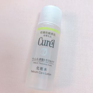 キュレル(Curel)の【新品未使用】キュレル皮脂トラブルケア化粧水お試しサイズ(化粧水/ローション)