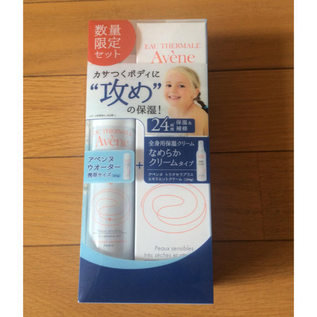 Avene(アベンヌ)のアベンヌ トリクセラプラス エモリエントクリーム&アベンヌウォーター コスメ/美容のボディケア(その他)の商品写真