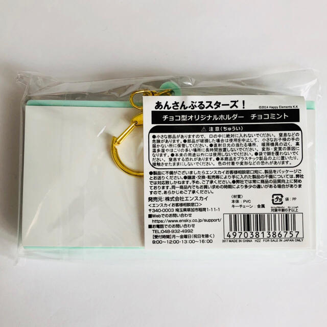 大切な 新品☆あんさんぶるスターズ!☆チョコ型オリジナルホルダー キーホルダー・アクリルキーホルダー