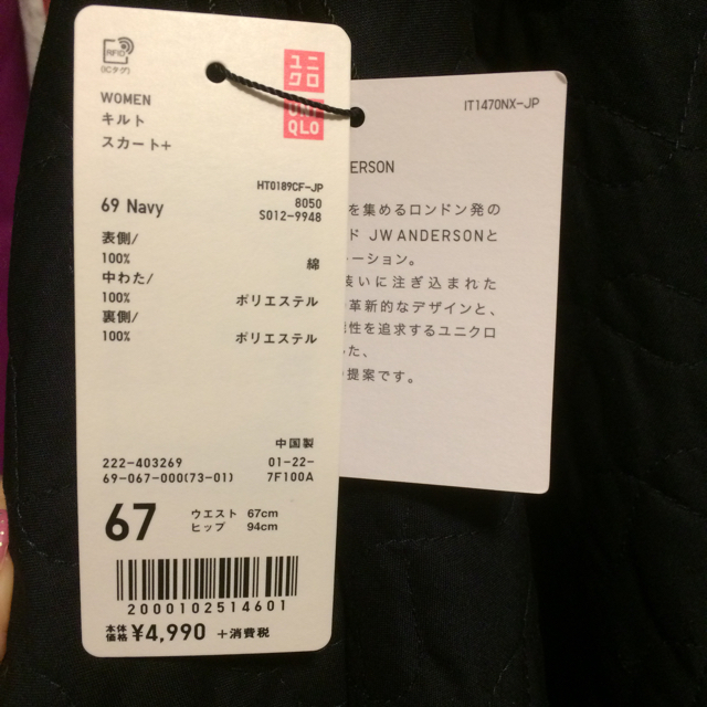 UNIQLO(ユニクロ)の🌸miiimi様専用🌸キルトスカート⭐️貴重67サイズJWANDERSON レディースのスカート(ひざ丈スカート)の商品写真