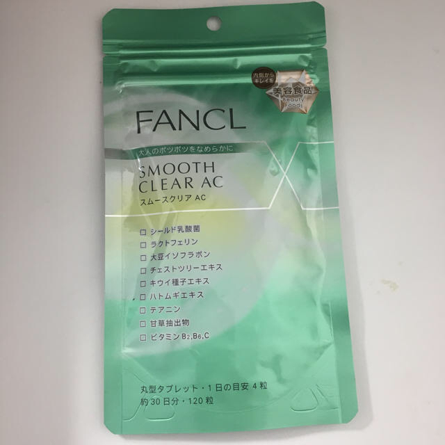 FANCL(ファンケル)のファンケル スムースクリア AC 2袋 コスメ/美容のコスメ/美容 その他(その他)の商品写真