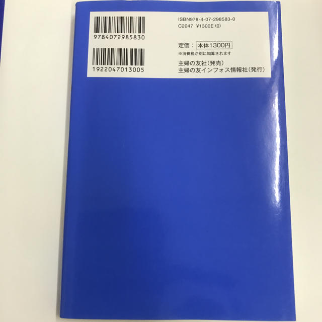 ヘモグロビンA1cがぐんぐん下がる〈糖尿病〉かんたん自力療法77 単行本 エンタメ/ホビーの本(健康/医学)の商品写真