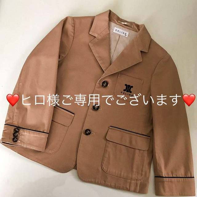 celine(セリーヌ)の❤️ヒロ様ご専用出品でございます❤️セリーヌ子供服 ロゴ入りジャケット120㎝♪ キッズ/ベビー/マタニティのキッズ服男の子用(90cm~)(ジャケット/上着)の商品写真