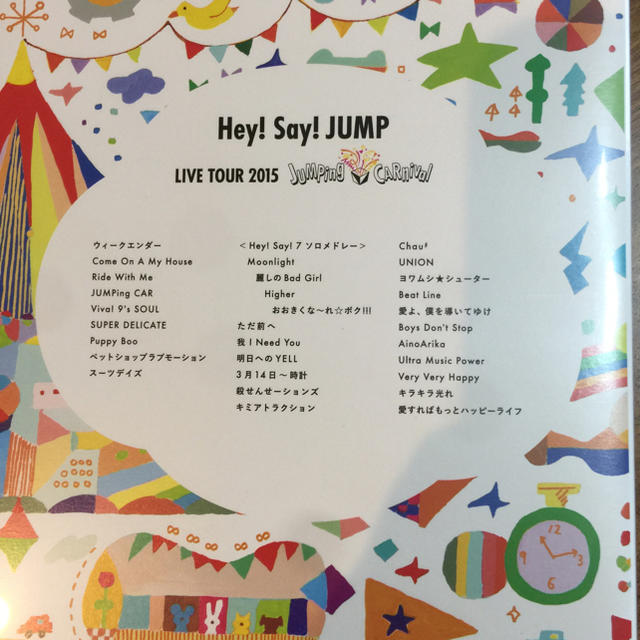 Hey! Say! JUMP - Hey!Say!JUMP ジャンピングカーニバルの通販 by ...