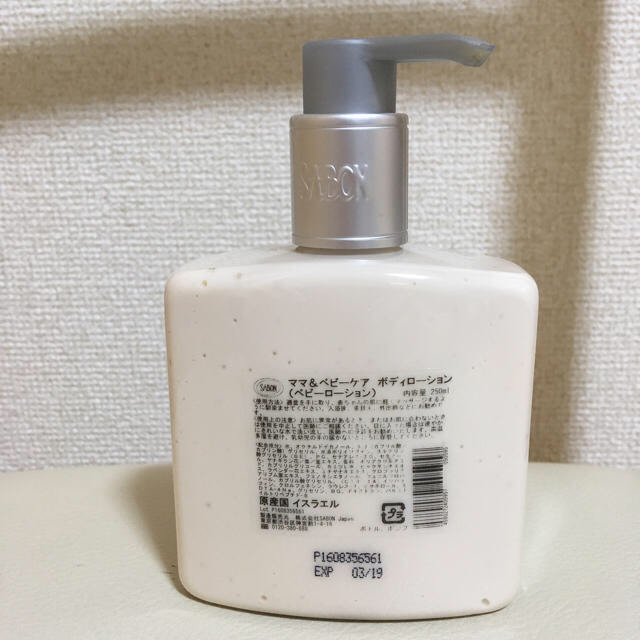 SABON(サボン)の大幅値下げ！ SABON  ベビー ローション キッズ/ベビー/マタニティの洗浄/衛生用品(ベビーローション)の商品写真