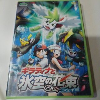 ポケモン(ポケモン)のポケットモンスター DVD デラティナと氷空の花束(アニメ)