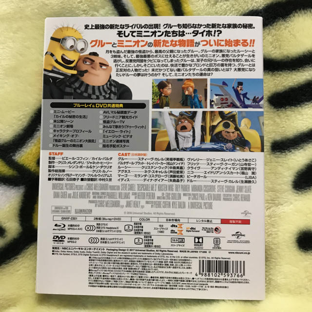 ミニオン(ミニオン)のHMプロフ必読 様 専用出品 エンタメ/ホビーのDVD/ブルーレイ(キッズ/ファミリー)の商品写真