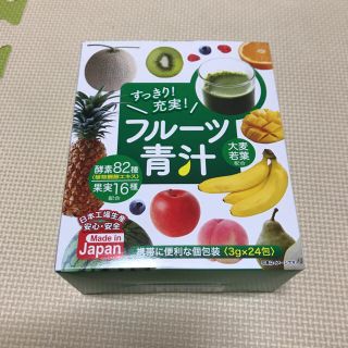 すっきり充実フルーツ青汁！値下げしました！(青汁/ケール加工食品)