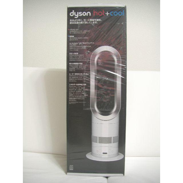 Dyson(ダイソン)の未開封　dyson hot & cool ダイソン ホット&クール am05  スマホ/家電/カメラの冷暖房/空調(ファンヒーター)の商品写真