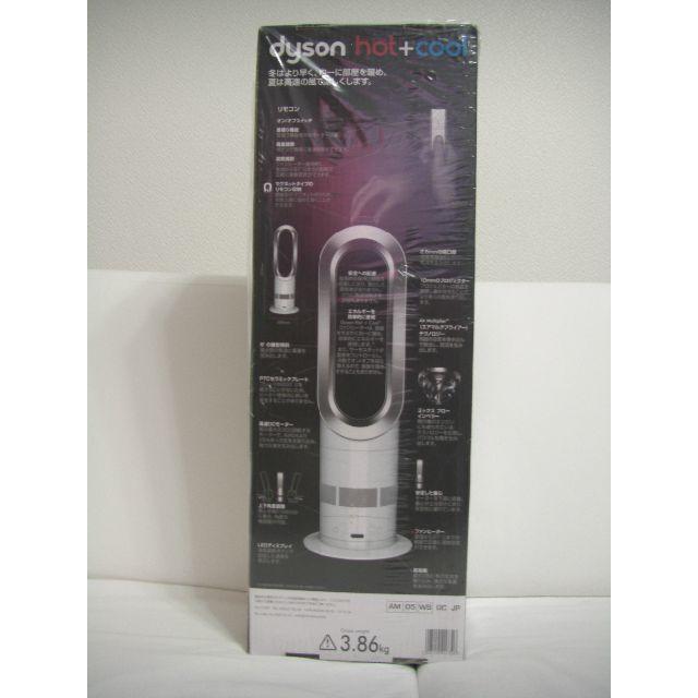 Dyson(ダイソン)の未開封　dyson hot & cool ダイソン ホット&クール am05  スマホ/家電/カメラの冷暖房/空調(ファンヒーター)の商品写真