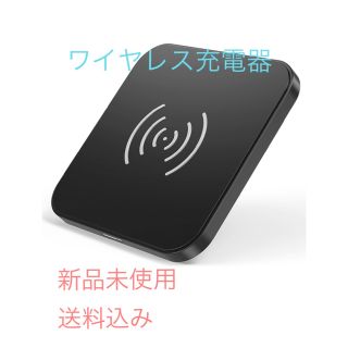 ワイヤレス充電器(バッテリー/充電器)