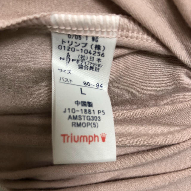 Triumph(トリンプ)のルームウエア レディースのルームウェア/パジャマ(ルームウェア)の商品写真