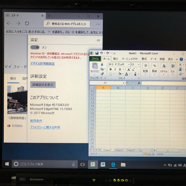 Lenovo(レノボ)のwindows10 ノートパソコン office付き スマホ/家電/カメラのPC/タブレット(ノートPC)の商品写真