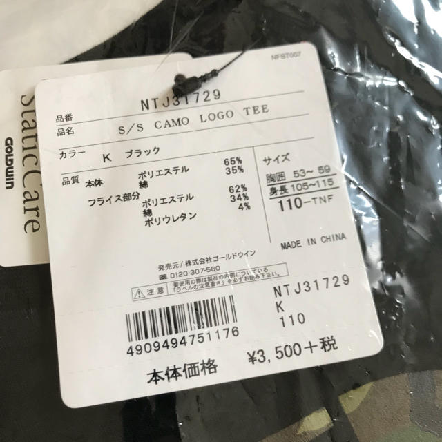 THE NORTH FACE(ザノースフェイス)のコメ逃げ×禁止様専用★セット割 キッズ/ベビー/マタニティのキッズ服男の子用(90cm~)(Tシャツ/カットソー)の商品写真