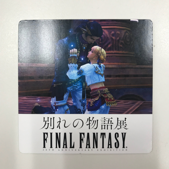 【非売品】ファイナルファンタジー 限定コースター FF4 エンタメ/ホビーのコレクション(ノベルティグッズ)の商品写真