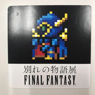 【非売品】ファイナルファンタジー 限定コースター FF4(ノベルティグッズ)