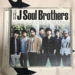 サンダイメジェイソウルブラザーズ(三代目 J Soul Brothers)の三代目 J Soul Brothers lovesong(ポップス/ロック(邦楽))