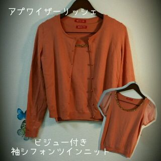 Apuweiser-riche - 【新品未使用タグ付】アプワイザーリッシェ