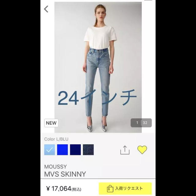 完売24♡神デニム♡MOUSSY MVS skinnyマウジー新作スキニーデニム