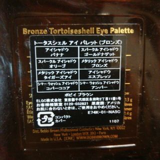 ボビイブラウン(BOBBI BROWN)のボビーブラウン(アイシャドウ)