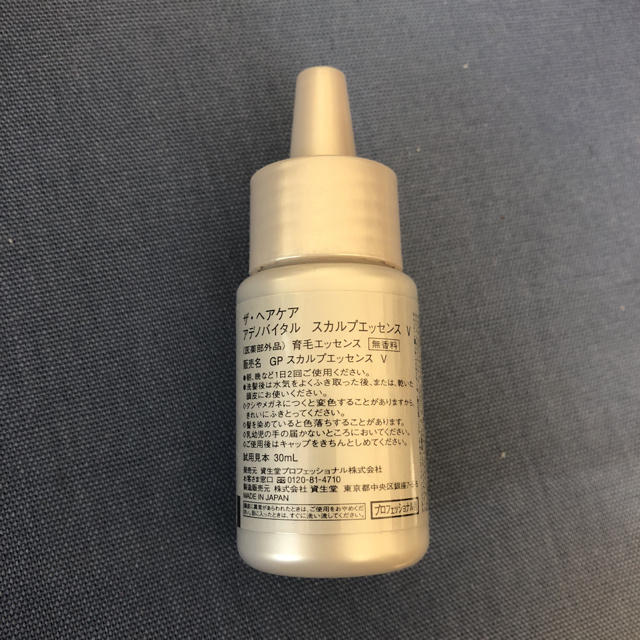 SHISEIDO (資生堂)(シセイドウ)のアデノバイタル 新品 コスメ/美容のヘアケア/スタイリング(スカルプケア)の商品写真