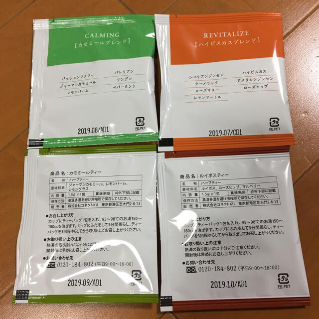 サントリー(サントリー)のエンハーブ ハーブティー 食品/飲料/酒の健康食品(健康茶)の商品写真