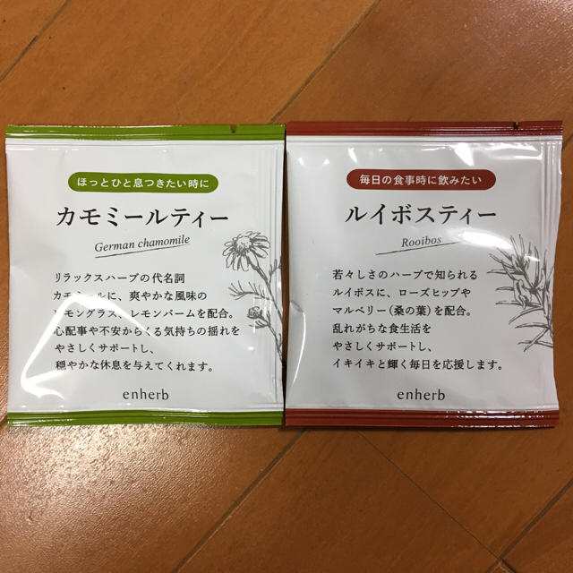 サントリー(サントリー)のエンハーブ ハーブティー 食品/飲料/酒の健康食品(健康茶)の商品写真