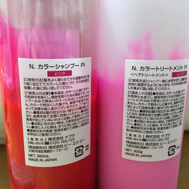 NAPUR(ナプラ)のN.カラーシャンプー ピンク コスメ/美容のヘアケア/スタイリング(シャンプー)の商品写真