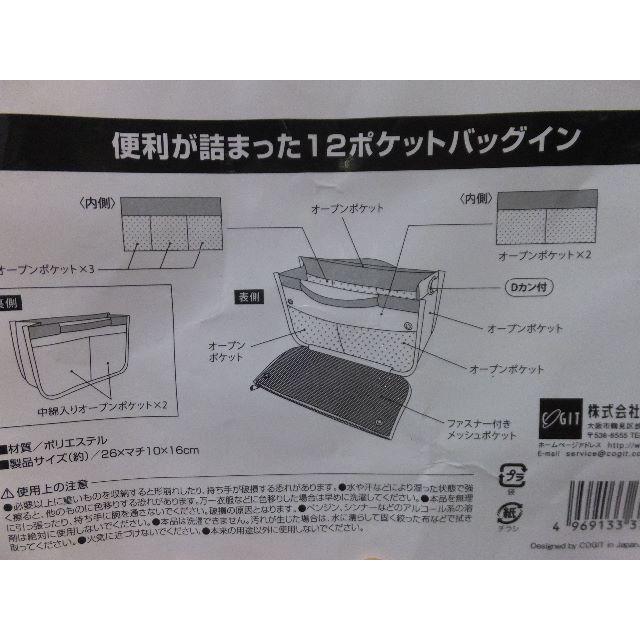 新品　バッグインバッグ　小分けポーチ　旅行にも インテリア/住まい/日用品の日用品/生活雑貨/旅行(旅行用品)の商品写真