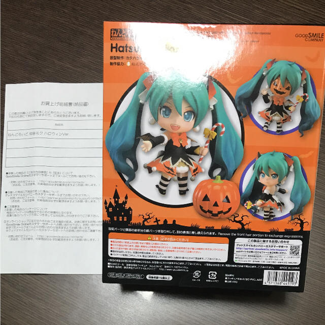 ねんどろいど 初音ミク ハロウィン エンタメ/ホビーのおもちゃ/ぬいぐるみ(キャラクターグッズ)の商品写真