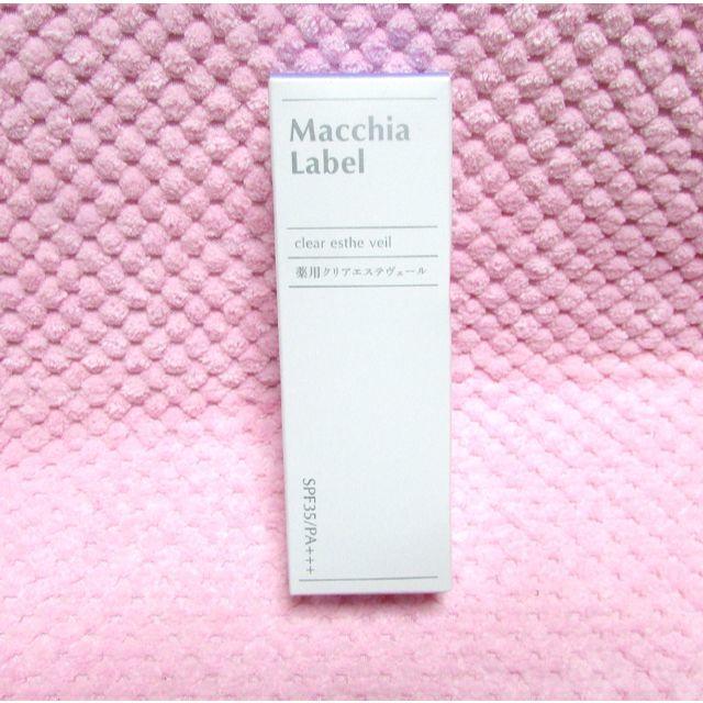 Macchia Label(マキアレイベル)の神ファンデ☆マキアレイベル 薬用クリアエステヴェール（LFｂ）☆ナチュラル13ｍ コスメ/美容のベースメイク/化粧品(ファンデーション)の商品写真