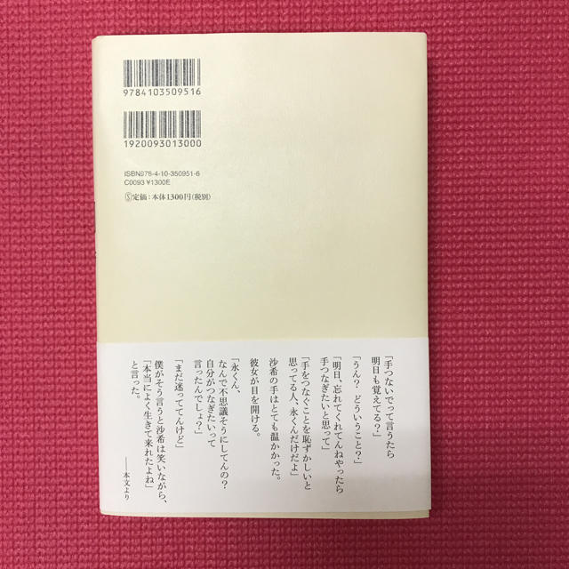 又吉直樹『劇場』値下げ中 エンタメ/ホビーの本(文学/小説)の商品写真