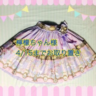 アンジェリックプリティー(Angelic Pretty)のDayDream Carnival SK(ひざ丈スカート)