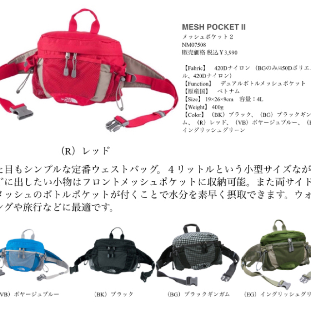 THE NORTH FACE(ザノースフェイス)のノースフェイス ウエストバッグ メンズのバッグ(その他)の商品写真