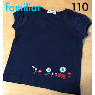 ファミリア(familiar)のfamiliar半袖カットソー 110(Tシャツ/カットソー)