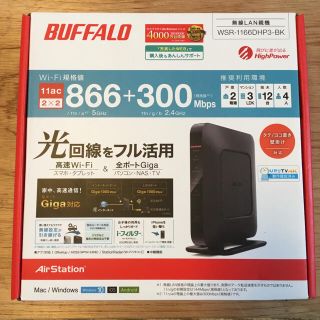 バッファロー(Buffalo)の【ぼく様専用】【新品】BUFFALO 無線LAN親機(PC周辺機器)